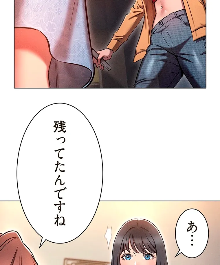 やり直し新卒は今度こそキミを救いたい!? - Page 56